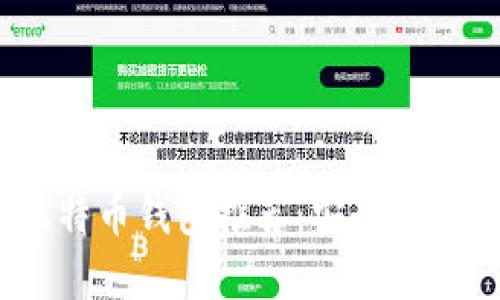 2023年最佳离线比特币钱包推荐：安全性与易用性的完美结合