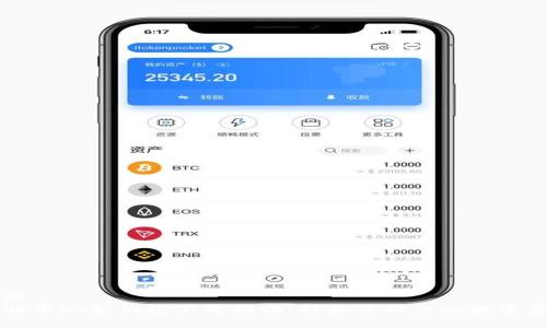 标题
比特币现金钱包下载指南：轻松管理您的数字资产