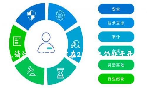 要将Pi币添加到以太坊钱包，您需要遵循以下步骤。请注意，Pi币目前在2023年仍处于开发和测试阶段，因此确保您了解其最新动态和价值。

### 如何将Pi币添加到以太坊钱包
