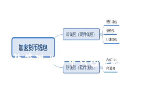 如何高效管理比特币钱包实现批量转账