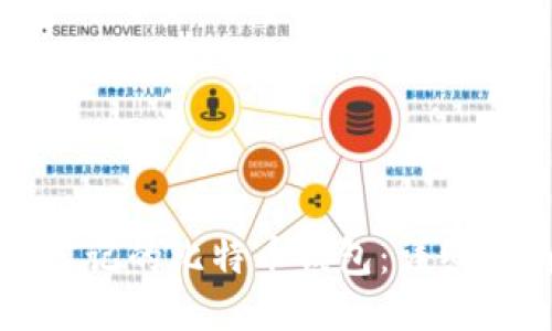 标题  
如何找回忘记的比特币钱包：详细指南与技巧