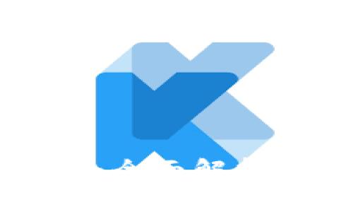 以太坊钱包授权：全面解析及安全使用指南