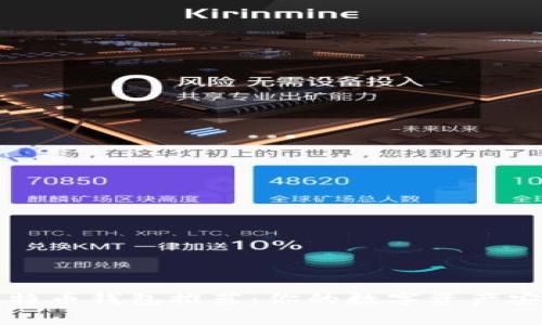 常用的比特币钱包推荐：你的数字资产安全守护者