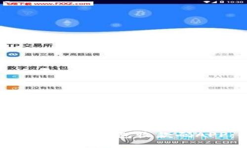 如何下载安装虚拟币钱包收款码APP：全方位指南