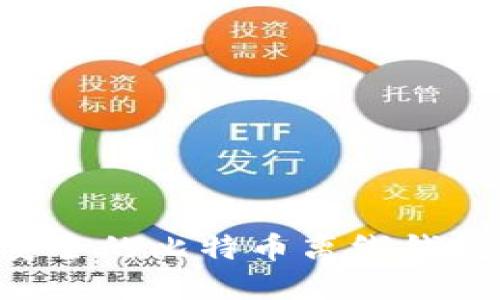 如何生成安全的比特币离线钱包：完整指南