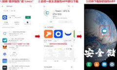 Haobtc好比特币钱包：数字