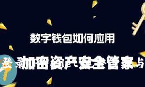 如何轻松重新登录TPWallet：完整步骤与常见问题解答