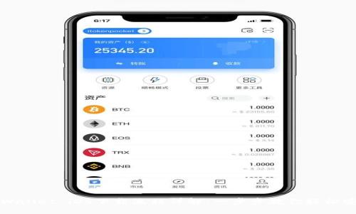 TPWallet iOS下载流程详解：一步步教你轻松安装