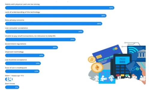 美图e钱包登陆不了？解决方案和常见问题解析