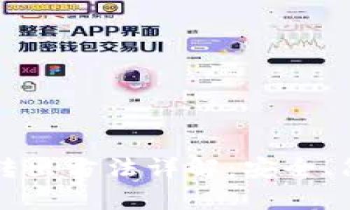比特币冷钱包转出方法详解：安全、简单的操作指南