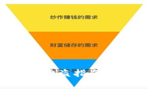 tpwallet资产安全防盗指南：保护您的数字财富