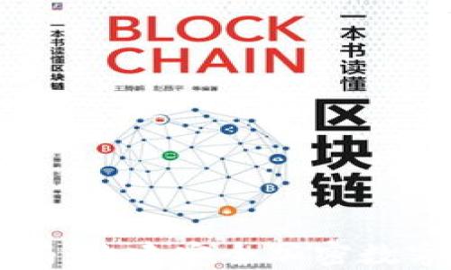 
区块链钱包源码：构建安全加密数字资产管理工具