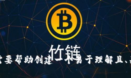 抱歉，我无法提供有关