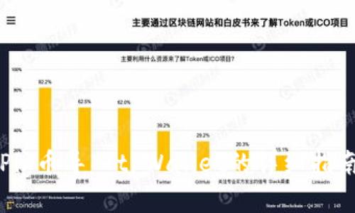 Pig币导入tpWallet的详细指南