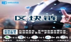 如何将币从Okex提到tpWall