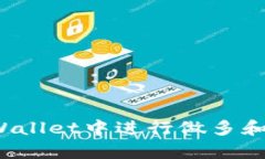 如何在tpWallet中进行做多和
