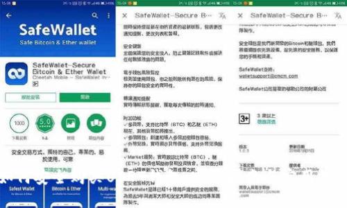 如何安全购买USDT钱包：官方指南与实用技巧