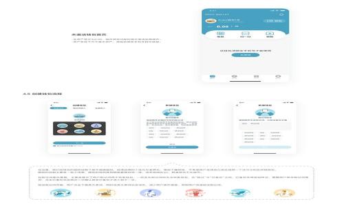 瑞波币（XRP）官方钱包使用指南：安全存储与便捷交易