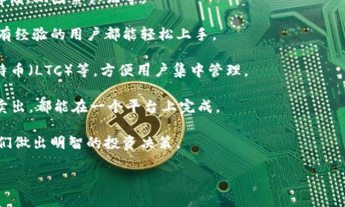 tpWallet 是一款数字钱包，旨在为用户提供安全、便利的加密货币管理和交易功能。它支持多种数字资产，让用户能够便捷地进行存储、发送和接收加密货币。此外，tpWallet 还可能包括一些额外的功能，例如：

1. **安全性**：tpWallet 提供多层安全保护，确保用户的资产安全，比如使用冷存储、双因素认证等。

2. **用户友好界面**：界面设计直观易用，适合不同层次的用户，无论是新手还是有经验的用户都能轻松上手。

3. **多种币种支持**：支持多种主流加密货币，如比特币（BTC）、以太坊（ETH）、莱特币（LTC）等，方便用户集中管理。

4. **交易功能**：用户可以通过 tpWallet 进行加密货币交易，无论是买入还是卖出，都能在一个平台上完成。

5. **教育资源**：提供相关的教育资料，让用户了解加密货币的基础知识，帮助他们做出明智的投资决策。

总之，tpWallet 是一个综合性数字钱包，致力于提升用户的加密货币管理体验。
