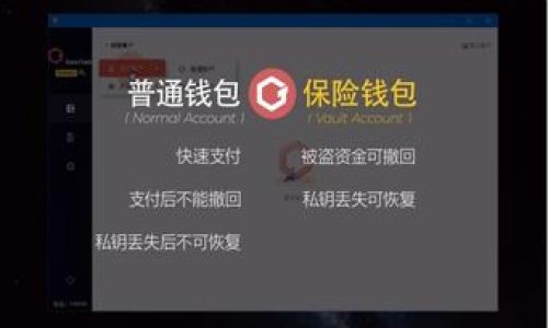 
  比特时代虚拟币钱包：安全便捷的数字资产管理利器 / 
 guanjianci 比特币, 虚拟币, 钱包, 数字资产 /guanjianci 
```

### 内容主体大纲

1. 引言
    - 虚拟币钱包的概述
    - 比特时代的定位与重要性

2. 虚拟币钱包的基本概念
    - 什么是虚拟币钱包
    - 虚拟币钱包的类型
        - 热钱包与冷钱包的比较

3. 比特时代虚拟币钱包的特点
    - 安全性
    - 便捷性
    - 用户友好的界面设计

4. 如何创建比特时代虚拟币钱包
    - 注册流程
    - 钱包生成与备份
    - 如何确保安全

5. 如何使用比特时代虚拟币钱包
    - 买入与出售虚拟币
    - 转账与接收步骤
    - 实时监控资产变化

6. 虚拟币钱包的安全问题
    - 常见的安全隐患
    - 防范措施

7. 比特时代虚拟币钱包的未来展望
    - 市场现状分析
    - 未来发展趋势

8. 结论
    - 对比特时代虚拟币钱包的总结与展望

### 详细内容

#### 引言

在数字经济不断发展的今天，虚拟币正逐渐走入我们的生活，其中比特币作为最早、最知名的虚拟货币，得到了广泛的关注和应用。而随之兴起的虚拟币钱包成为用户存储、管理和交易虚拟资产的重要工具。比特时代虚拟币钱包凭借着其独特的设计理念和创新功能，致力于为用户提供更为安全、便捷的数字资产管理服务。本文将详细探讨比特时代虚拟币钱包的各个方面，从基本概念到使用技巧，为广大用户提供一站式的信息支持。

#### 虚拟币钱包的基本概念

什么是虚拟币钱包

虚拟币钱包是一个软件程序，用于存储用户的虚拟货币，如比特币、以太坊等。用户通过这个软件可以方便地进行虚拟币的存储、发送和接收。虚拟币钱包并不是实体的钱包，而是一个存储私钥和公钥的程序，它的核心功能是管理用户的数字资产。

虚拟币钱包的类型

虚拟币钱包大致分为两类：热钱包和冷钱包。热钱包是指在线钱包，用户可以随时随地联网访问，方便进行交易；冷钱包则是离线钱包，通常以硬件形式存在，更加安全，但不够便捷。

#### 比特时代虚拟币钱包的特点

安全性

比特时代虚拟币钱包采用多重身份验证和加密技术，确保用户的资产安全。无论是交易记录还是个人信息，均经过加密处理，防止数据泄露。

便捷性

该钱包并拥有直观的界面设计，用户可以轻松找到所需功能，不必经历复杂的操作流程，适合各类用户。

用户友好的界面设计

比特时代注重用户体验，提供清晰易用的操作界面，让更多传统用户能够快速上手，享受数字货币带来的便利。

#### 如何创建比特时代虚拟币钱包

注册流程

用户只需访问官网，填写基本信息并验证邮箱，便可完成注册，并获得一个新的虚拟币钱包地址。

钱包生成与备份

生成钱包后，用户应立即备份私钥和助记词，以确保一旦发生技术故障，依然能够找回资产。

如何确保安全

在使用过程中，用户需定期更换密码，避免在不安全的网络环境中进行交易，最大程度降低财产损失风险。

#### 如何使用比特时代虚拟币钱包

买入与出售虚拟币

用户可以通过比特时代钱包平台直接进行虚拟币的买入和出售，方便快捷，支持多种支付方式。

转账与接收步骤

转账的操作简单，用户只需输入对方钱包地址和希望转账的金额，确认无误后即可完成交易。

实时监控资产变化

用户可以随时查看个人资产的变化情况，钱包内实时更新市场行情，帮助用户制定更优秀的投资策略。

#### 虚拟币钱包的安全问题

常见的安全隐患

随着虚拟币钱包的普及，其安全问题日益突出，包括黑客攻击、信息泄露等，用户需保持警惕。

防范措施

用户可以使用更复杂的密码，开启双重验证，并避免在公共Wi-Fi下使用钱包，综合防范潜在风险。

#### 比特时代虚拟币钱包的未来展望

市场现状分析

目前虚拟币市场正处于快速发展中，越来越多的用户开始关注数字资产的投资，这为钱包的使用提供了广阔的市场。

未来发展趋势

预计未来比特时代虚拟币钱包将融合更多区块链技术，提供更加丰富的功能和服务，满足用户多样化的需求。

#### 结论

总的来说，比特时代虚拟币钱包凭借其强大的功能和安全性，成为用户管理虚拟资产的得力助手。随着虚拟货币市场的不断发展，相信比特时代也将不断进步，适应新的市场需求，为用户提供更加优质的服务。

### 相关问题

1. 什么是虚拟币钱包，如何运作？
2. 比特时代虚拟币钱包与其他钱包相比的优势是什么？
3. 如何确保虚拟币钱包的安全，避免被盗？
4. 使用比特时代虚拟币钱包需要多少钱，手续费如何？
5. 虚拟币的市场如何，未来的投资前景是什么？
6. 比特时代如何帮助用户进行虚拟币的管理和交易？
7. 用户在使用比特时代虚拟币钱包时常见的问题有哪些？

### 问题详解

#### 1. 什么是虚拟币钱包，如何运作？

定义与功能

虚拟币钱包是一种存储和管理虚拟货币的工具。其基本功能包括存储私钥、生成地址、发送和接收虚拟货币等。私钥是用户控制其虚拟货币的关键。

运作机制

虚拟币钱包通过私钥与公钥的配对技术运作。用户的公钥用于接收货币，而私钥则用于发送货币。交易的安全性和透明度依赖于区块链技术的支持。

使用示例

例如，当用户想要向另一份钱包发送比特币时，实际上是通过私钥放置了一笔交易，该交易将被网络验证并记录在区块链上，确保所有用户可以公开查看交易记录，但只有持有私钥的人才能控制这些资产。

#### 2. 比特时代虚拟币钱包与其他钱包相比的优势是什么？

安全性

比特时代虚拟币钱包高于行业标准的安全措施，采用了多重签名、冷存储等技术，极大低降低黑客攻击的风险。

用户体验

比特时代钱包界面设计直观，新手用户可以快速熟悉各项功能，减少操作难度。

功能丰富

相比其他虚拟币钱包，比特时代提供了丰富的附加功能如资产监控、市场行情分析等，提高用户的投资效率。

#### 3. 如何确保虚拟币钱包的安全，避免被盗？

使用强密码

设置强而复杂的密码是保护账户安全的第一步。用户应避免使用生日、手机号等容易被猜测的信息。

开启双重验证

双重验证增加了一个安全层，即使黑客获得了用户的密码，也需要经过另一个验证步骤才能访问钱包。

保持软件更新

常规更新可以确保钱包始终保持最新的安全措施和功能，防止潜在的漏洞被利用。

定期备份

用户应定期备份钱包数据，包括私钥和助记词，以防设备丢失或损坏导致资产损失。

#### 4. 使用比特时代虚拟币钱包需要多少钱，手续费如何？

注册费用

比特时代虚拟币钱包注册过程是免费的，用户只需提供基本信息进行注册。

交易手续费

比特时代在进行交易时，可能收取一定比例的手续费。具体费用可在其官网查询，通常费用比行业平均水平低。

潜在的隐藏费用

所有用户也应注意，部分功能如快速提取等可能需要支付额外费用，建议仔细阅读协议条款。

#### 5. 虚拟币的市场如何，未来的投资前景是什么？

市场动态

虚拟币市场是一片快速变化的领域，风险与机会并存。近年来，越来越多的投资者参与此市场，助推了行业的发展。

未来发展趋势

预计随着技术的成熟，虚拟币将逐渐进入日常消费。越来越多的商家和平台支持虚拟币支付，为其增添了广阔的应用场景。

#### 6. 比特时代如何帮助用户进行虚拟币的管理和交易？

自助管理平台

比特时代钱包提供了一站式管理平台，用户可以在此监控其持有的所有虚拟币资产，并进行实时交易。

投资分析工具

平台内置多种分析工具，帮助用户更好地了解市场走势，提高交易决策的准确性。

客户支持

比特时代还提供全天候客服支持，任何用户在使用过程中遇到问题都可以获得及时解答。

#### 7. 用户在使用比特时代虚拟币钱包时常见的问题有哪些？

常见问题解答

用户可能在注册、交易、提币等环节遇到问题。例如忘记密码、账户安全等。

解决方案

对于这些问题，比特时代提供了详细的帮助中心、FAQ，以及一对一的客服支持，确保用户的问题可以得到及时解决。

通过以上详尽的内容，相信用户对于比特时代虚拟币钱包有了更全面的认识，并能够安全、便捷地使用这一工具来管理自己的数字资产。