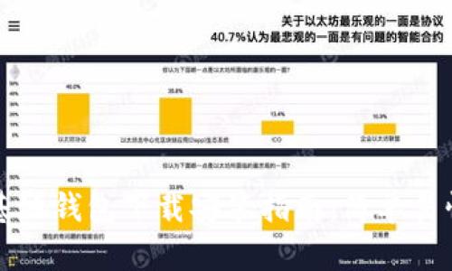 比特币基地钱包下载安装指南：简单易懂的教程