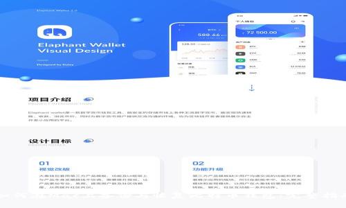 如何在Mac上备份与恢复比特币钱包：完整指南