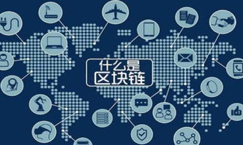    tpWallet删除后能否恢复？深度解析与解决方案  / 

 guanjianci  tpWallet, 钱包恢复, 数据恢复, 移动应用  /guanjianci 

### 内容主体大纲

1. **引言**
   - 互联网钱包的普及与重要性
   - tpWallet的主要功能与用户评价

2. **tpWallet的删除原因**
   - 用户误操作
   - 应用故障或更新问题
   - 个人隐私与数据安全考虑

3. **删除后的数据处理**
   - 删除数据的基本原理
   - 误删除与主动删除的区别

4. **如何恢复tpWallet的数据？**
   - 使用备份恢复
   - 第三方数据恢复工具
   - 联系客服寻求帮助

5. **预防数据丢失的措施**
   - 定期备份钱包数据
   - 安全使用与存储习惯

6. **用户的真实案例分析**
   - 成功恢复的案例分享
   - 失败恢复的原因与教训

7. **总结与未来展望**
   - tpWallet的未来功能与用户期望
   - 技术发展对数据恢复的影响

### 内容

#### 引言

在这个数字化迅速发展的时代，互联网钱包已经成为人们生活中不可或缺的一部分。tpWallet凭借其便捷、安全的特点，受到了许多用户的青睐。然而，随着使用频率的增加，用户也会出现意外删除应用的情况。在这种情况下，许多人会询问“tpWallet删了之后还能恢复吗？”本文将深度解析这一问题，并为用户提供有效的解决方案。

#### tpWallet的删除原因

用户误操作
在使用tpWallet的过程中，用户可能因为操作不当而误删除应用。例如，在清理手机内存时，未仔细甄别就将应用删除。此外，一些用户在更新应用时，也可能因网络不稳定等原因而导致应用被中断删除。

应用故障或更新问题
在某些情况下，tpWallet可能由于系统崩溃或应用更新失败而被迫删除。例如，手机系统升级后，某些应用可能不再兼容，导致用户不得不手动删除并重新安装。

个人隐私与数据安全考虑
随着对数据隐私的重视增加，一些用户可能出于安全考虑主动删除tpWallet。他们担心个人信息、资金安全等问题，因此选择暂时卸载该应用。

#### 删除后的数据处理

删除数据的基本原理
在删除tpWallet后，很多用户会担心数据是否彻底消失。实际上，删除应用并不意味着数据立即消失。删除操作通常只是将数据标记为可用空间，而数据本身仍有可能被恢复。

误删除与主动删除的区别
误删除往往是因为用户未能确认删除操作，而主动删除则因为用户对应用不再需要或为了某种原因。所以，在考虑恢复数据时，判断删除的性质是否会影响恢复的几率。

#### 如何恢复tpWallet的数据？

使用备份恢复
如果你在删除tpWallet之前有备份数据，那么恢复过程相对简单。用户只需通过备份文件恢复数据，tpWallet会自动导入原有的数据信息。

第三方数据恢复工具
在没有备份的情况下，用户可以尝试使用一些专业的数据恢复工具。这些工具通常能深入手机存储，寻找删除的数据块，恢复丢失的文件。但需要注意，使用第三方工具存在一定的风险，用户需要仔细选择。

联系客服寻求帮助
如果以上方法均不可行，用户可以尝试联系tpWallet的客服。很多钱包应用提供专业的数据恢复咨询服务，客服人员可以根据用户的具体情况给予相应的指导和帮助。

#### 预防数据丢失的措施

定期备份钱包数据
为了防止意外删除导致的数据丢失，用户应养成定期备份数据的习惯。许多钱包应用都提供一键备份的功能，用户应合理利用。

安全使用与存储习惯
在使用tpWallet时，用户应特别注意个人信息的安全。例如，不轻信不明链接，定期更新应用，确保设备安全等。

#### 用户的真实案例分析

成功恢复的案例分享
许多用户在不小心删除tpWallet后，通过备份成功恢复了数据。这些真实案例表明，数据恢复的成功率与用户的备份习惯密切相关。

失败恢复的原因与教训
也有一些用户在尝试恢复数据时遇到了失败。这通常是由于没有备份、使用不当的恢复工具或操作失误导致的。这些案例提醒用户，在使用钱包应用时应保持谨慎。

#### 总结与未来展望

tpWallet的未来功能与用户期望
随着科技的发展，tpWallet将不断更新迭代，其数据恢复功能和安全性 توقع得到进一步的提升。用户期待看到更加人性化的服务和更严格的安全措施。

技术发展对数据恢复的影响
未来，随着人工智能和大数据的进步，数据恢复技术将会有大的突破。用户在面对数据丢失时，将会有更多安全、高效的解决方案可供选择。

### 关于相关问题

#### 1. 如何确保tpWallet中的数据安全？
#### 2. tpWallet的备份功能应该如何使用？
#### 3. 使用第三方恢复工具有哪些风险？
#### 4. 如何辨别tpWallet的真假？
#### 5. 各种钱包应用的优缺点比较？
#### 6. 删除tpWallet会对手机性能造成影响吗？
#### 7. 如何判断数据恢复的成功率？

### 各问题详细介绍

#### 1. 如何确保tpWallet中的数据安全？
确保数据安全的方法包括定期备份、启用双重身份验证、避免使用公共Wi-Fi进行敏感操作、及时更新应用以修复安全漏洞等。

#### 2. tpWallet的备份功能应该如何使用？
tpWallet可通过设置选项找到备份功能，用户根据提示进行备份。可以选择备份到本地或云端，确保数据在多处保存。

#### 3. 使用第三方恢复工具有哪些风险？
使用第三方恢复工具可能导致数据泄露、手机中毒等风险，建议用户选择信誉良好的工具，并了解其使用方法及隐私政策。

#### 4. 如何辨别tpWallet的真假？
用户可以通过官方网站、应用商店的评级与评论、社交媒体反馈等渠道进行验证，确保下载的是正版软件。

#### 5. 各种钱包应用的优缺点比较？
不同的钱包应用各有优劣，tpWallet的优势在于易用性与安全性，而劣势则可能是某些功能的局限性，用户可根据需求选择。

#### 6. 删除tpWallet会对手机性能造成影响吗？
一般而言，删除应用不会对手机性能造成巨大影响，但可释放部分存储空间，帮助提高设备的运行速度。

#### 7. 如何判断数据恢复的成功率？
数据恢复的成功率通常取决于多种因素，包括删除方式、时间间隔、操作工具以及用户的恢复技巧等。