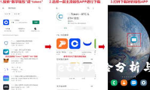 USDT存放在TPWallet的风险分析与应对策略