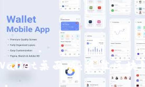 全面解析TPWallet桌面版：最佳区块链钱包的选择