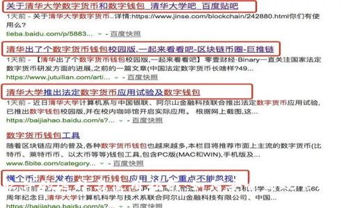 以太坊钱包软件的选择与使用指南：如何安全高效管理你的数字资产
