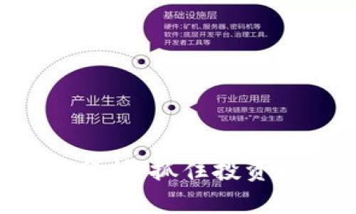 今天的数字币行情分析：抓住投资机会，了解市场动态