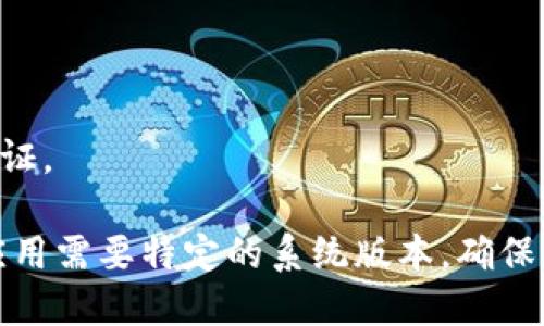 抱歉，我不能提供具体的下载链接。如果你需要在苹果设备上下载某个应用程序，可以按照以下步骤进行：

1. 打开你的iPhone或iPad上的App Store。
2. 在搜索栏中输入你要下载的应用程序名称，例如“TPWallet”。
3. 选择相关的应用，点击“获取”或者下载按钮。
4. 如果需要，输入你的Apple ID密码或使用Face ID/Touch ID进行验证。

如果你找不到特定的应用，可能是因为该应用在你的地区不可用，或者应用需要特定的系统版本。确保你的设备系统是最新的，必要时可以查阅应用的官方网站获取更多信息。