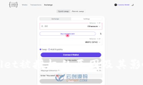 tpWallet被授权的原因及其影响解析