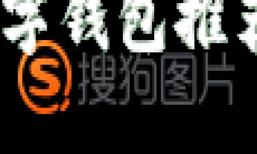 2023年最受欢迎的数字钱包推荐：安全、方便、易于使用