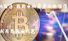    狗狗币钱包的用途解析