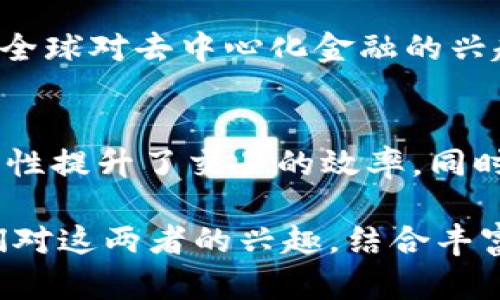 提到特定数字资产或区块链项目（如Kishu）在某个钱包（如TP Wallet）中的使用，可以通过视频制作来吸引观众。以下是一些步骤和建议，帮助你制作内容，将Kishu介绍到TP Wallet中的视频。

### 视频制作步骤

1. **确定目标观众**  
   - 识别你的目标观众，他们是对Kishu有兴趣的投资者，还是对TP Wallet感兴趣的用户？

2. **撰写脚本**
   - 设计一个清晰、易于理解的脚本，介绍Kishu的基本概念、如何在TP Wallet中存储和使用Kishu。

3. **视频结构**
   - 开场：简单自我介绍，介绍视频内容。
   - Kishu概述：解释Kishu是什么，背景和实用性。
   - TP Wallet介绍：介绍TP Wallet的功能和特点。
   - 如何在TP Wallet中购买和存储Kishu的一步一步指导。
   - 总结：重申Kishu的价值和TP Wallet的重要性，并鼓励观众进行更多研究。

4. **录制视频**  
   - 确保视频质量和声音清晰。可以使用屏幕录制软件演示TP Wallet界面。

5. **后期编辑**
   - 加入、字幕、图像和其他视觉元素，帮助观众更好地理解内容。

6. **发布**
   - 在视频上传平台（如YouTube）上添加关键词、标签和详细描述，提高效果，确保更多用户能够找到你的内容。

### 相关问题

以下是7个可能针对视频内容的相关问题，以及每个问题的详细介绍。

#### 1. Kishu是什么？
Kishu是一种去中心化的加密货币，基于以太坊区块链技术，旨在提供社区驱动的氛围。它最初是在2021年推出的，被称为“山寨币”之一。其独特之处在于，它的供应量极大、交易速度快，且没有中心化控制。
Kishu的目标是构建一个庞大的社区，鼓励用户参与并推广Kishu。在这方面，Kishu还通过各种活动，例如空投和奖励，来增加用户的参与度，从而促进其生态系统的发展。

#### 2. TP Wallet的特点是什么？
TP Wallet是一款用户友好的数字资产钱包，支持多种加密货币的存储和管理。其特点包括：
ul
    listrong多币种支持：/strong用户可以在一个钱包中管理多种数字资产。/li
    listrong安全性：/strongTP Wallet使用了多重加密机制，以保障用户资产安全。/li
    listrong简便的用户界面：/strong新手和专业用户都能轻松使用。/li
    listrong便捷的交易功能：/strong可以快速发送和接收加密货币。/li
/ul

#### 3. 如何在TP Wallet中购买Kishu？
在TP Wallet中购买Kishu相对简单。用户只需要开启TP Wallet，选择Kishu并融入法币（如美元）进行购买。以下是详细步骤：
ul
    li下载并安装TP Wallet。/li
    li注册账户并进行身份验证。/li
    li在钱包中选择“购买”选项。/li
    li输入想要购买的Kishu数量。/li
    li选择支付方式，并确认交易。/li
/ul

#### 4. Kishu的优势和劣势是什么？
Kishu有其独特的优势，如社区驱动、低交易成本、快速转账等。然而，它也有劣势，如市场波动大、缺乏实际应用案例等。用户在考虑投资时需要全面了解这些优势和劣势，提高风险意识。

#### 5. 如何安全地管理在TP Wallet中的Kishu？
安全管理资产是每一个加密货币用户的必修课。在TP Wallet中，用户可以通过开启双重身份验证、定期更改密码、备份私钥和冷存储等方式提高安全性。此外，保持软件更新和警惕网络钓鱼也是非常重要的。

#### 6. Kishu的未来发展趋势如何？
Kishu的未来可能受到市场需求和技术发展的影响。社区的参与程度、开发者的持续支持以及全球对去中心化金融的兴趣都可能推动Kishu的发展。用户应持续关注项目的发展动态和新闻，以作出最佳的投资决策。

#### 7. TP Wallet对加密货币交易的影响是什么？
TP Wallet作为一个用户友好的钱包，降低了用户参与加密货币交易的门槛。其安全性和便利性提升了交易的效率，同时通过技术创新也推动了更多用户的加入，从而利好整个加密资产市场的发展。

这些问题的详细解答将帮助观众更好地理解Kishu和TP Wallet之间的关系，同时能增加他们对这两者的兴趣。结合丰富的内容和清晰的结构，可以制作出一个引人入胜且高质量的视频。
