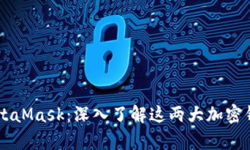 TPWallet与MetaMask：深入了解这两大加密钱包的对比分析