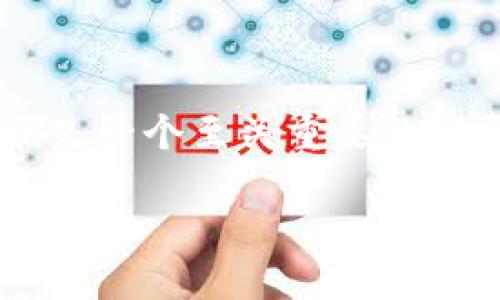 在区块链和加密货币的世界中，加密钱包私钥是一个至关重要的概念。以下是我为您准备的、关键词和内容大纲：

加密钱包私钥的意义与保护：全面解读与防护措施