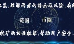    使用tpWallet挖矿：简单易