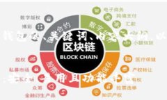 好的，以下是关于以太坊