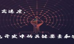baioti如何开发自己的以太